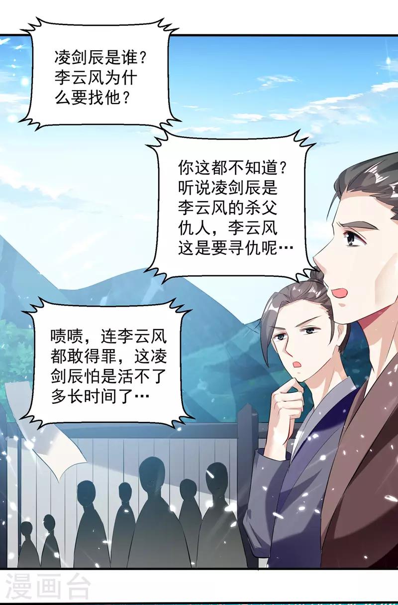 第129话 武斗开始-第130话
