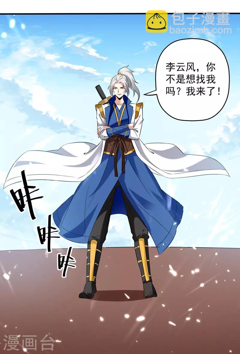 第129话 武斗开始-第130话