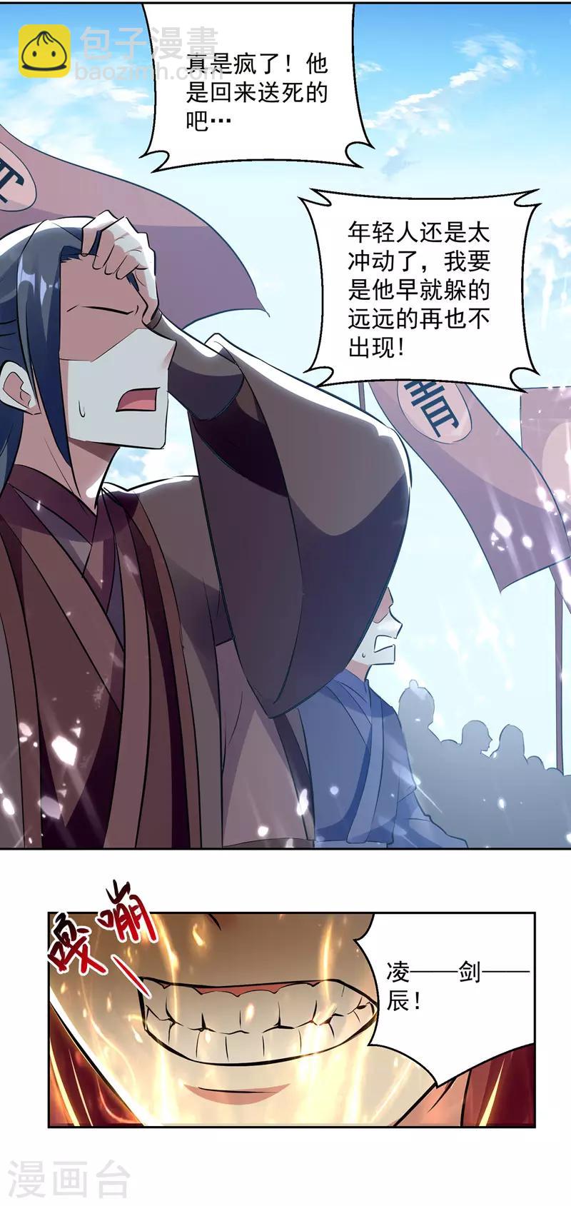 第129话 武斗开始-第130话