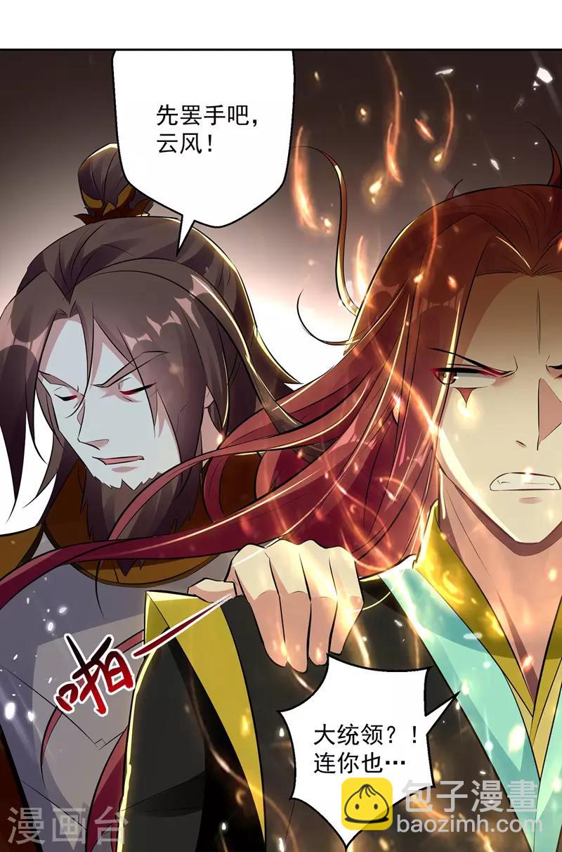 第129话 武斗开始-第130话