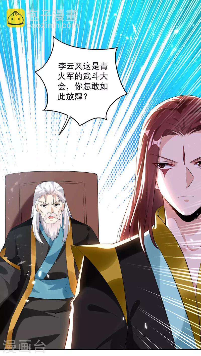 第129话 武斗开始-第130话
