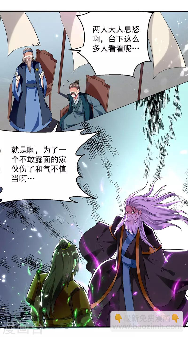 第129话 武斗开始-第130话
