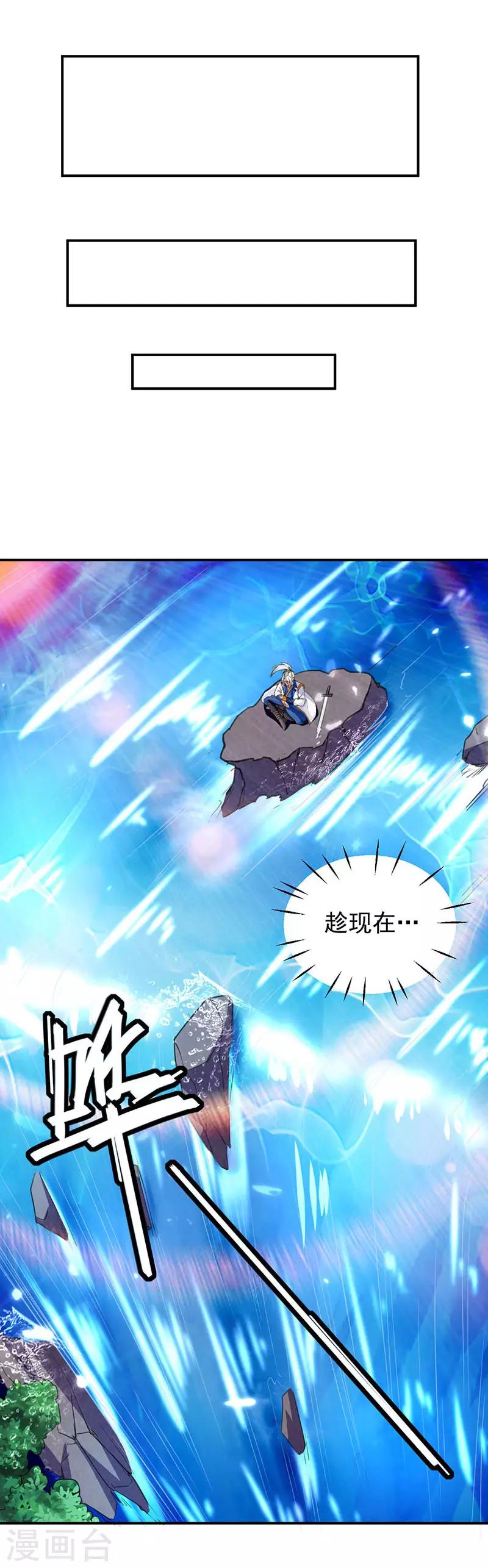 第13话 混乱五虎-第14话