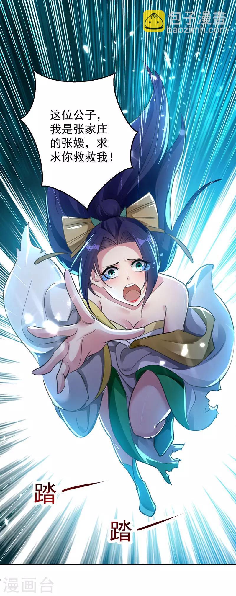 第13话 混乱五虎-第14话