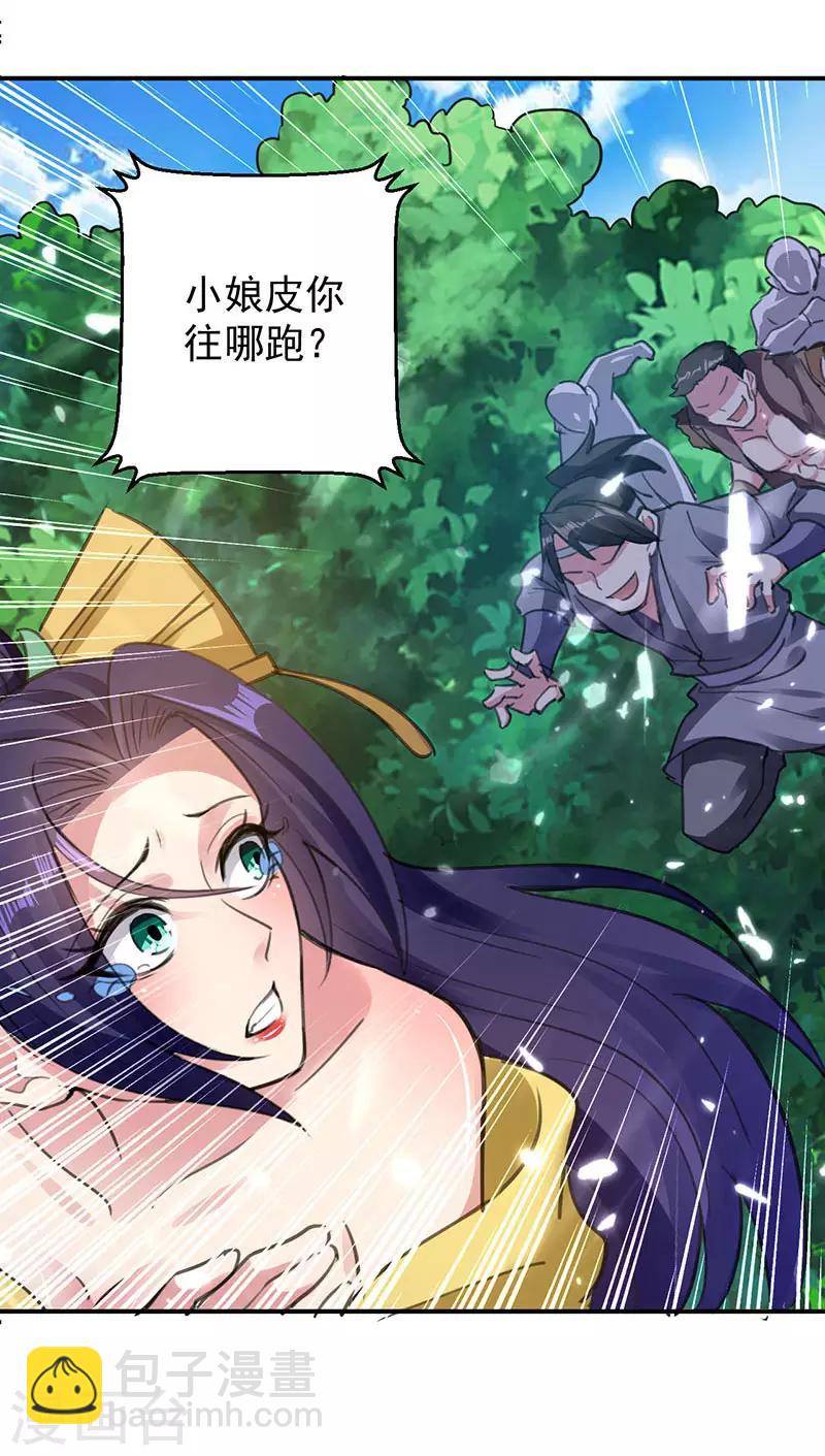 第13话 混乱五虎-第14话