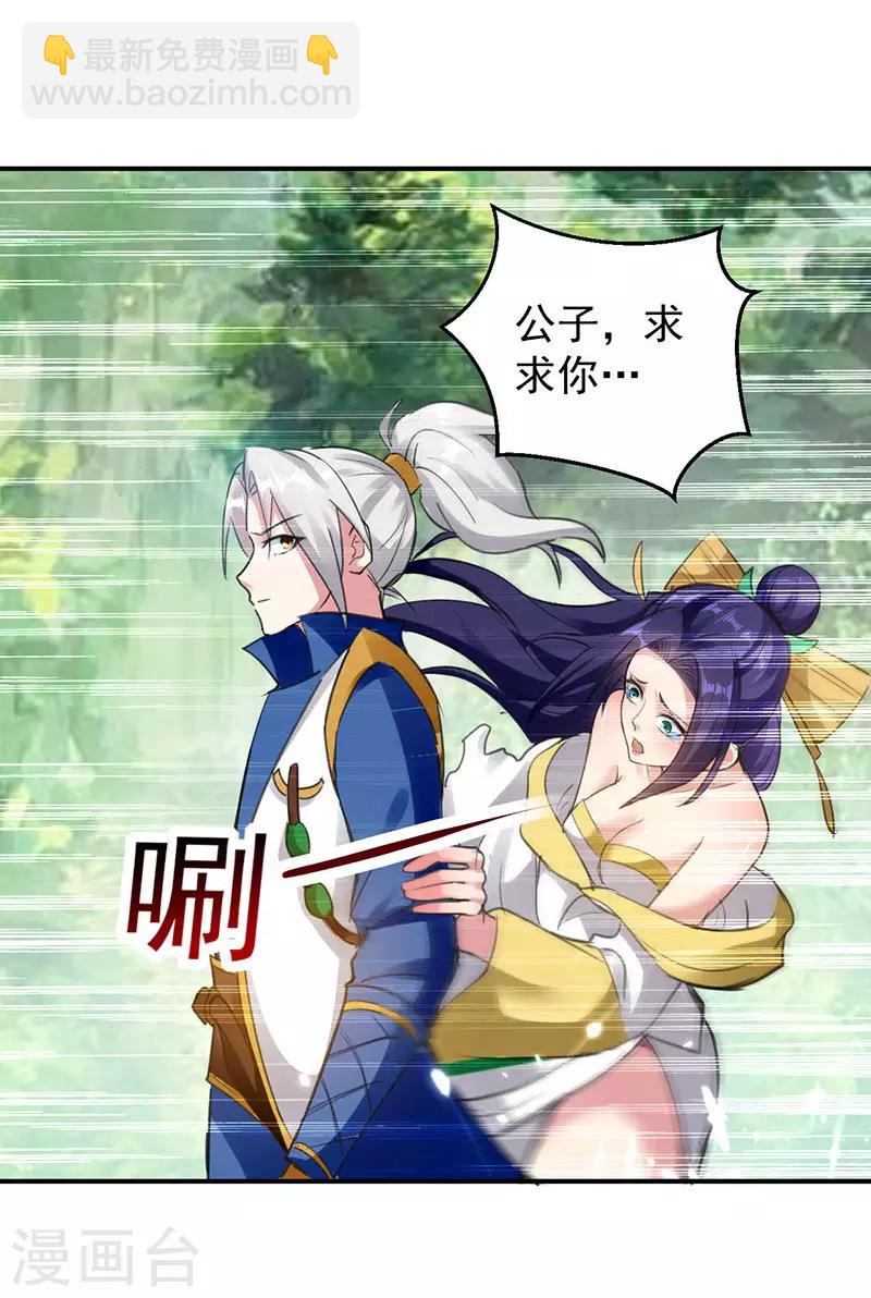 第13话 混乱五虎-第14话