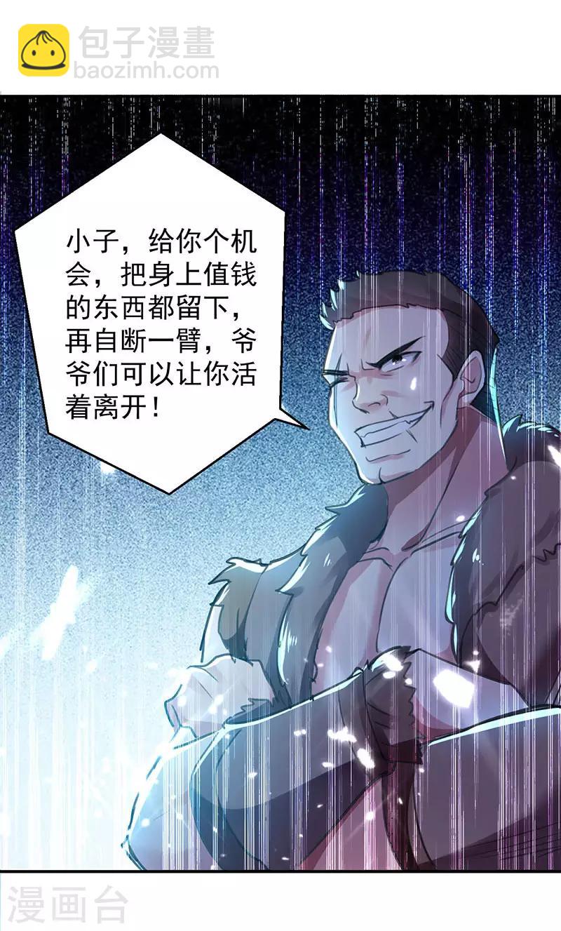 第13话 混乱五虎-第14话