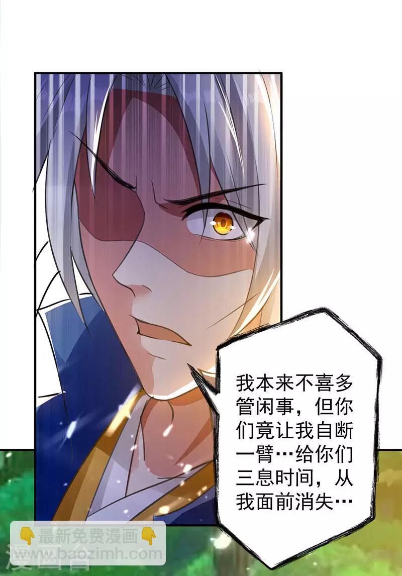 第13话 混乱五虎-第14话