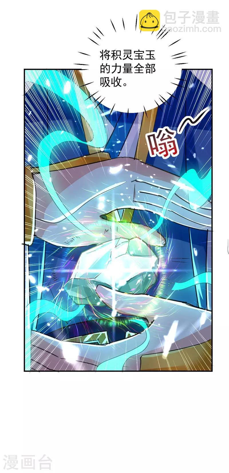 第13话 混乱五虎-第14话