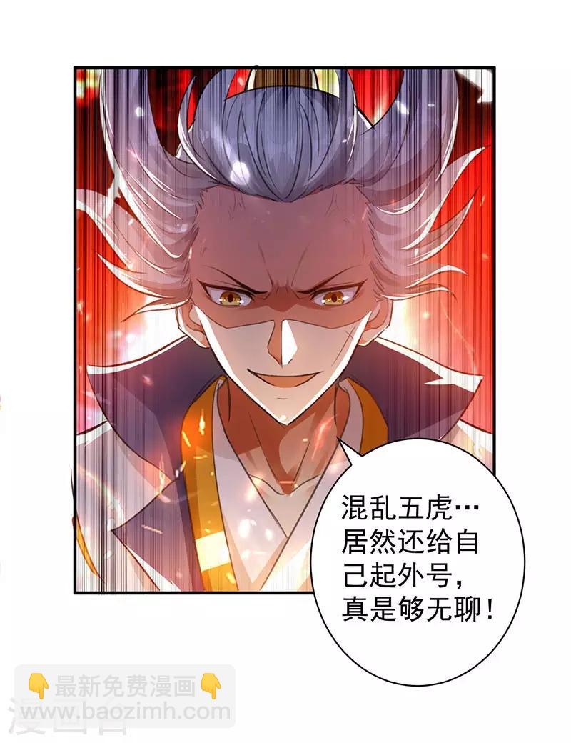 第13话 混乱五虎-第14话