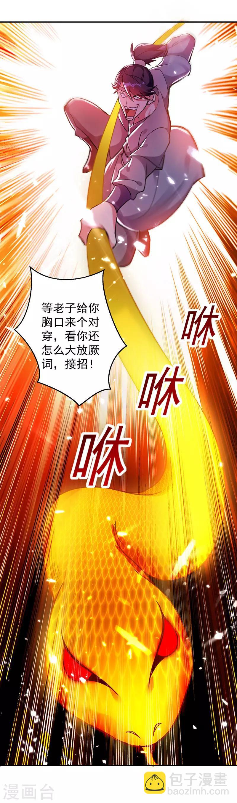 第13话 混乱五虎-第14话