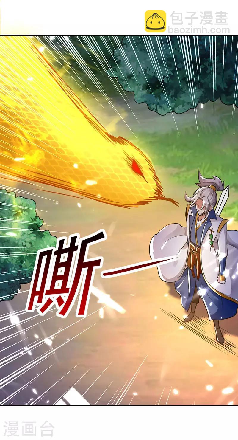 第13话 混乱五虎-第14话