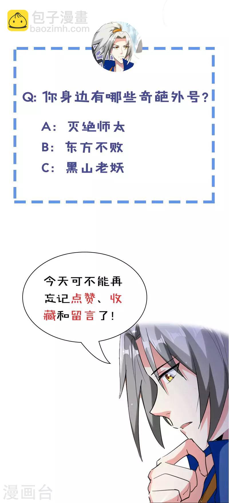 第13话 混乱五虎-第14话