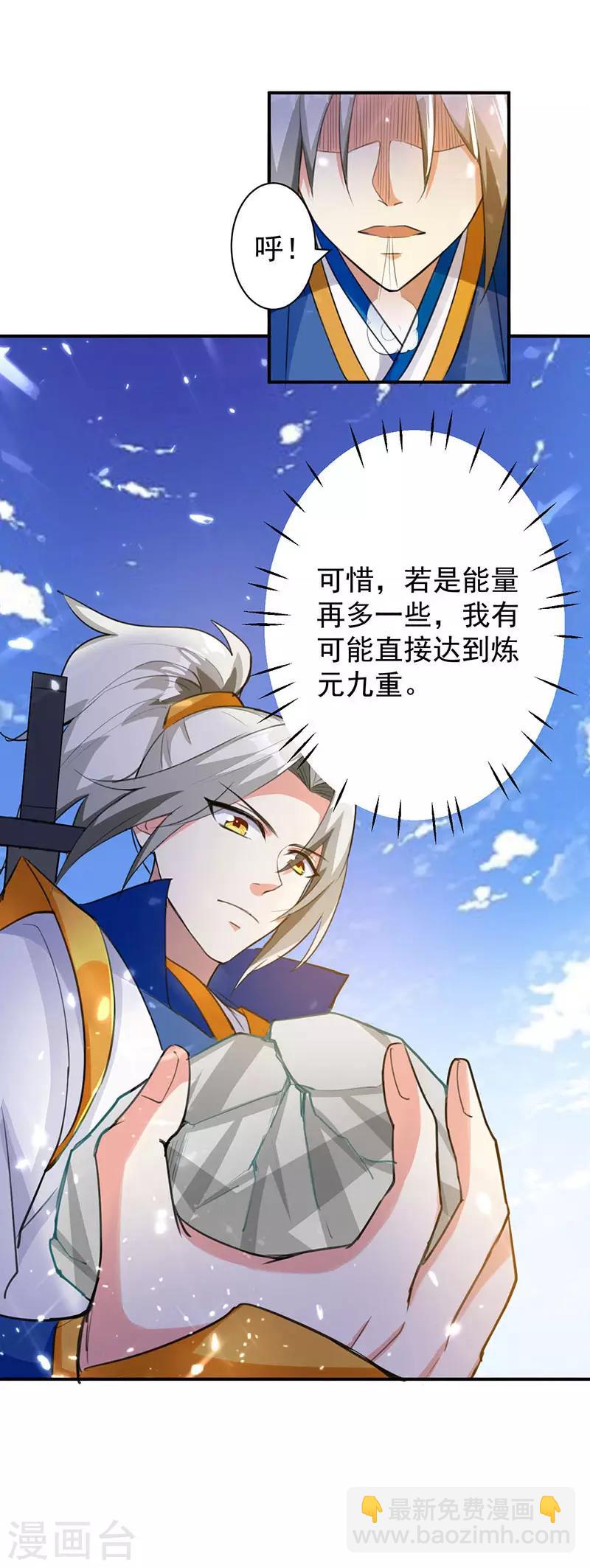 第13话 混乱五虎-第14话