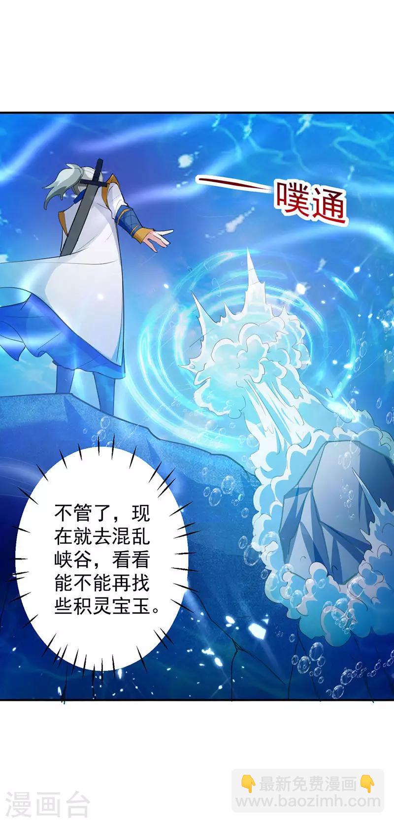 第13话 混乱五虎-第14话