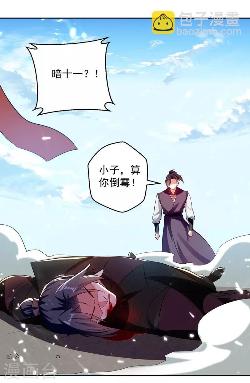 第131话 pk刘剑锋-第132话