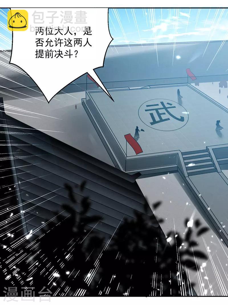 第131话 pk刘剑锋-第132话