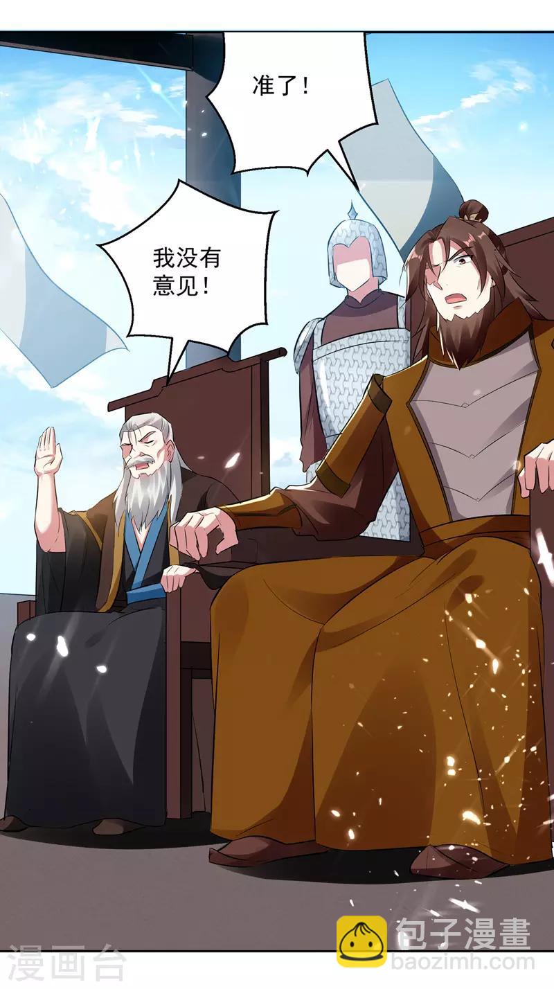 第131话 pk刘剑锋-第132话