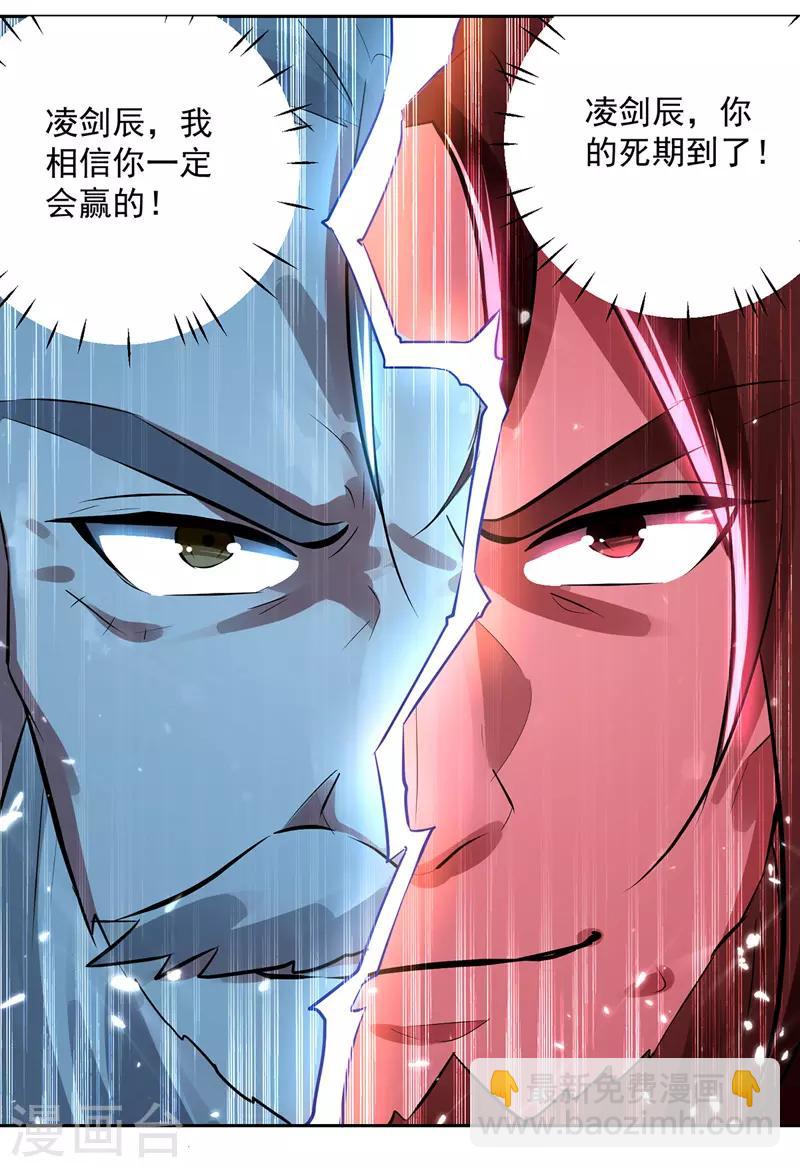 第131话 pk刘剑锋-第132话