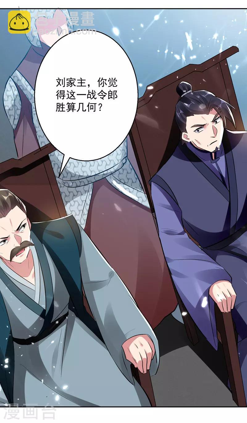 第131话 pk刘剑锋-第132话
