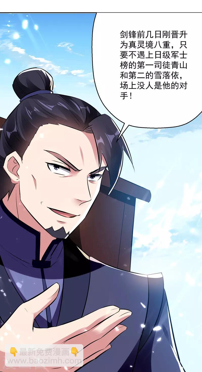 第131话 pk刘剑锋-第132话