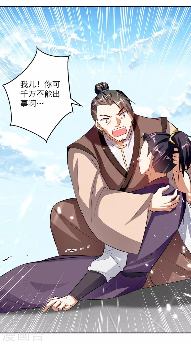第133话 生死斗-第134话