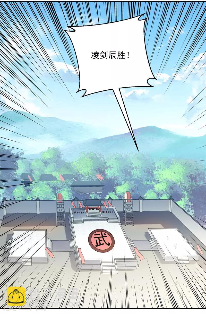 第133话 生死斗-第134话