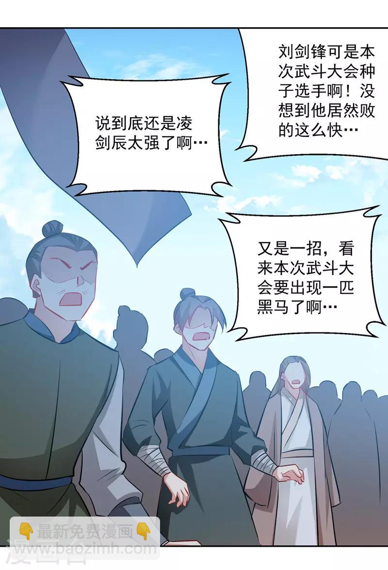 第133话 生死斗-第134话