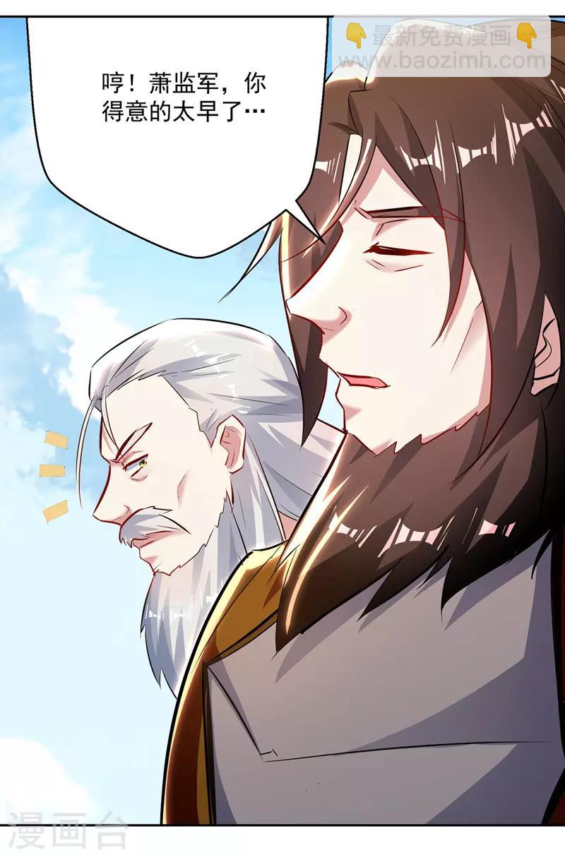 第133话 生死斗-第134话
