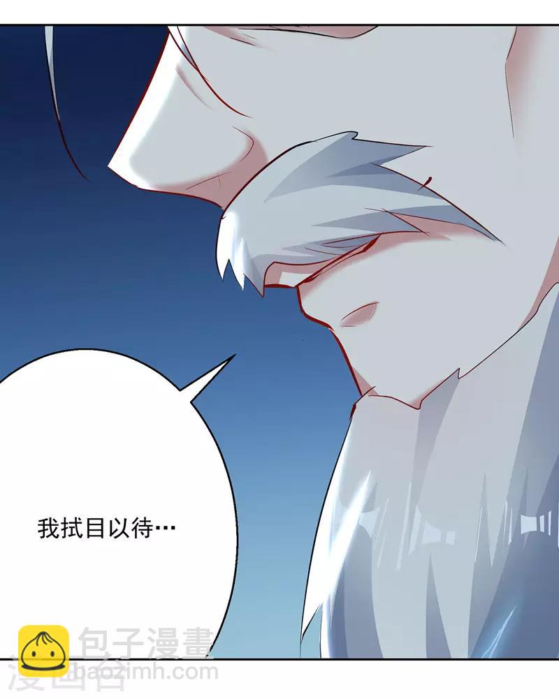 第133话 生死斗-第134话