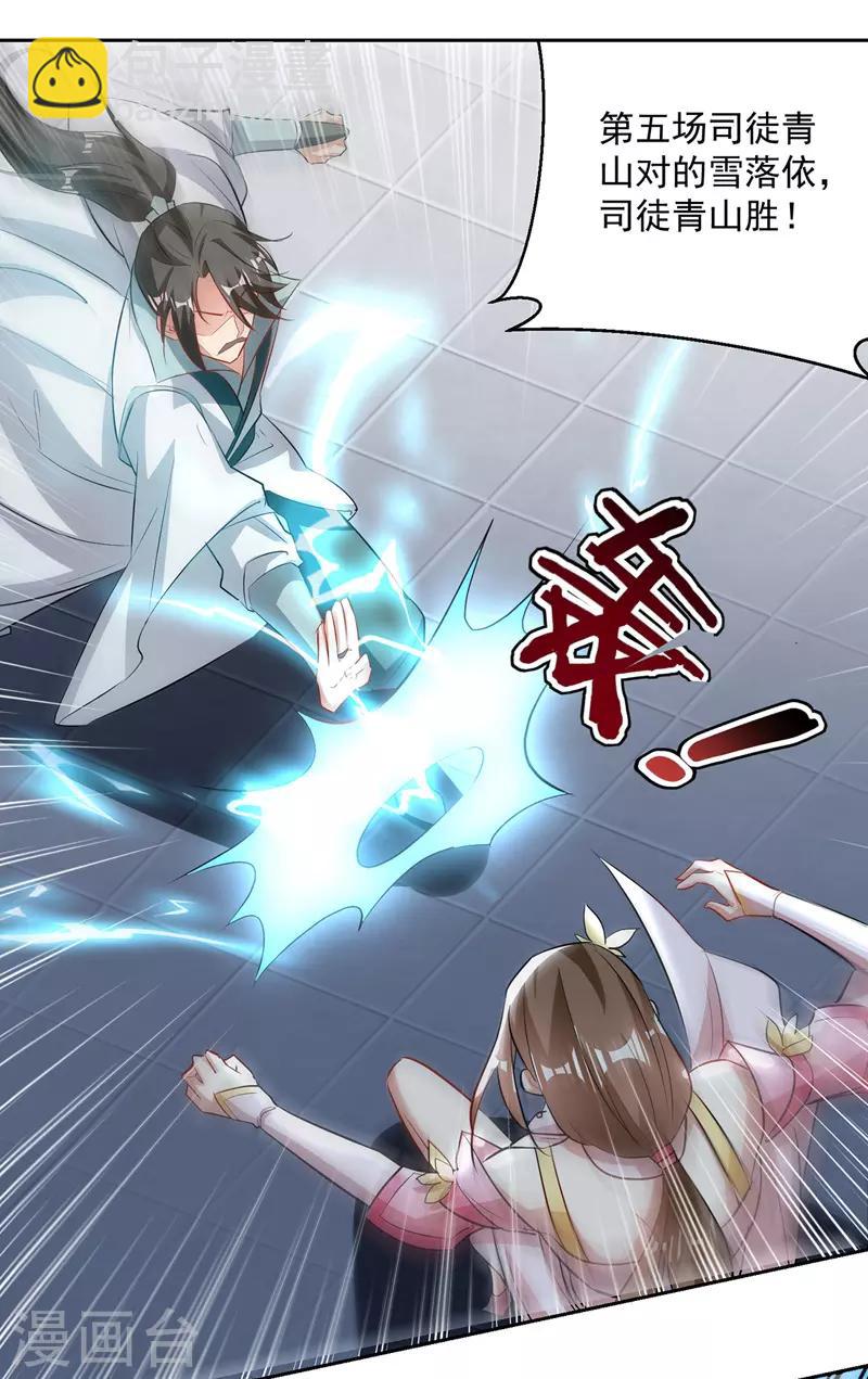 第133话 生死斗-第134话