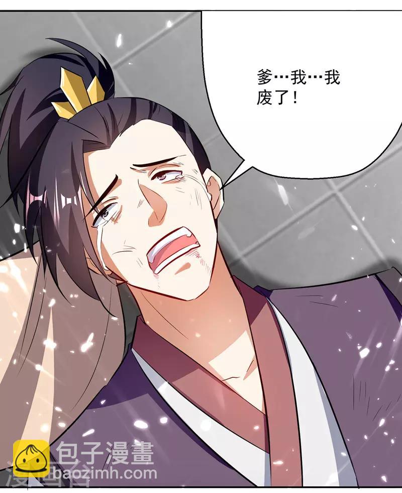 第133话 生死斗-第134话