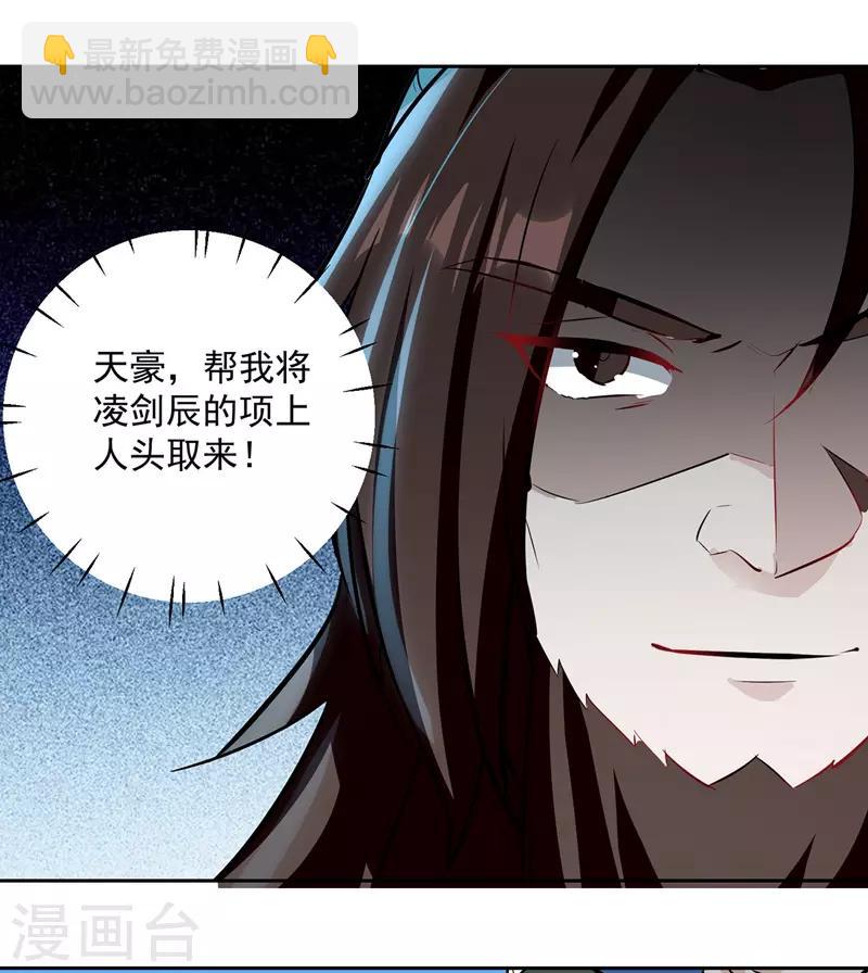 第133话 生死斗-第134话