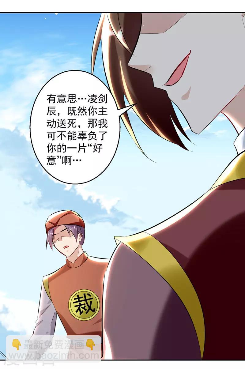 第133话 生死斗-第134话
