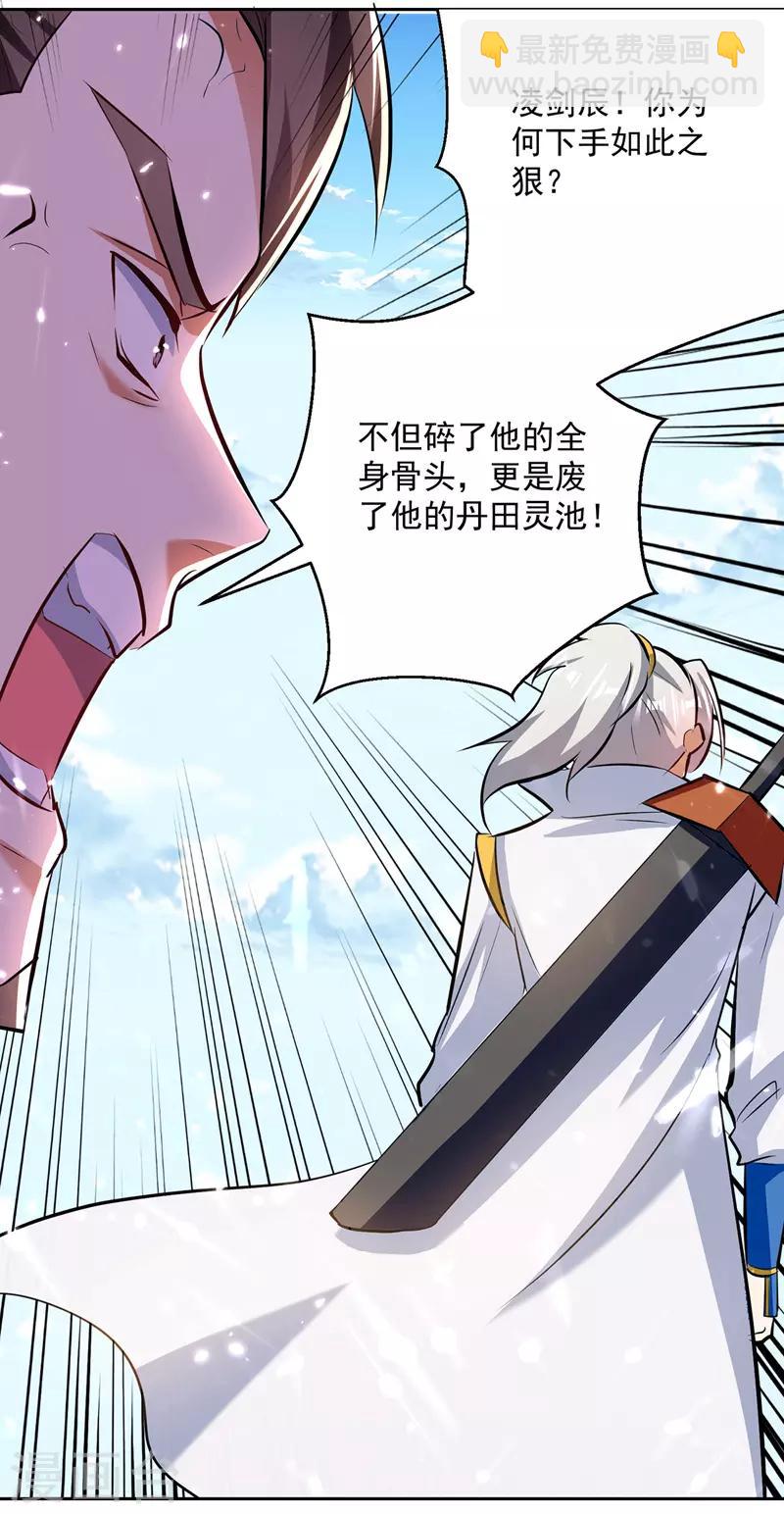 第133话 生死斗-第134话