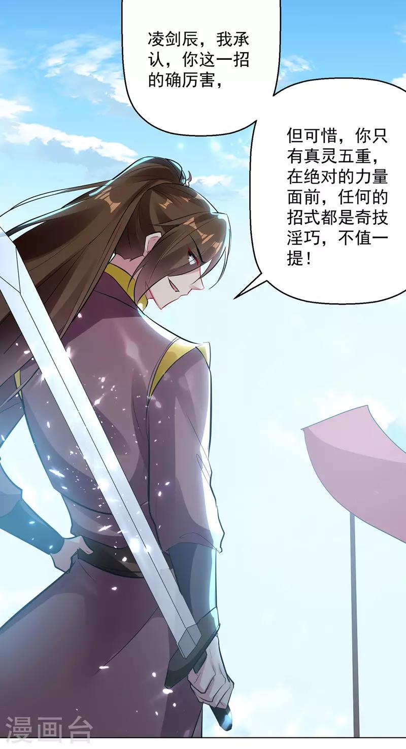 第135话 万古归寂-第136话