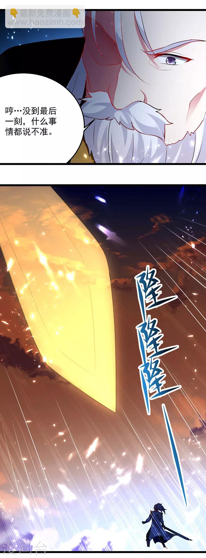 第135话 万古归寂-第136话