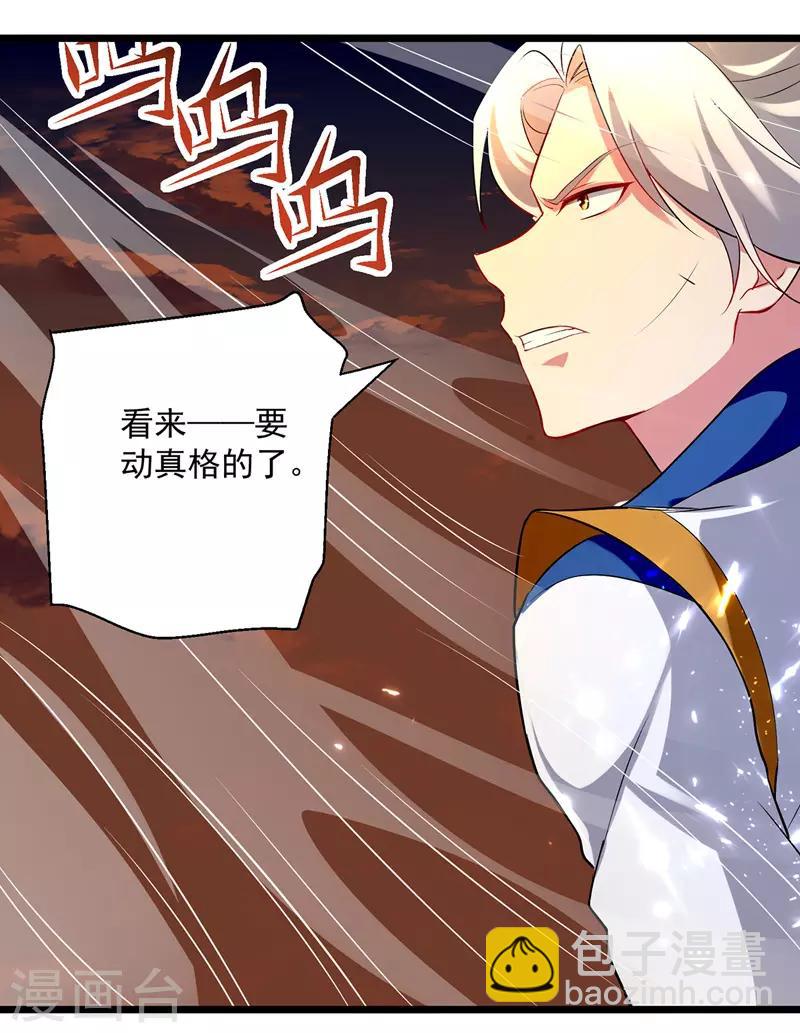 第135话 万古归寂-第136话