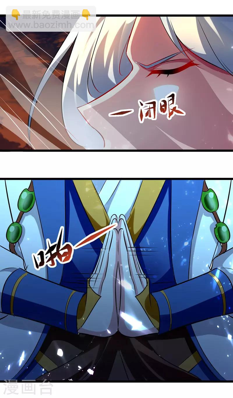 第135话 万古归寂-第136话