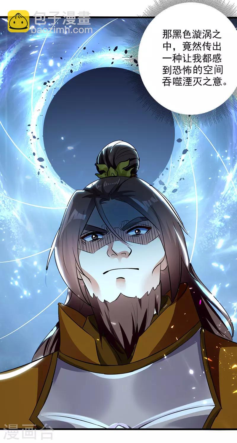 第135话 万古归寂-第136话