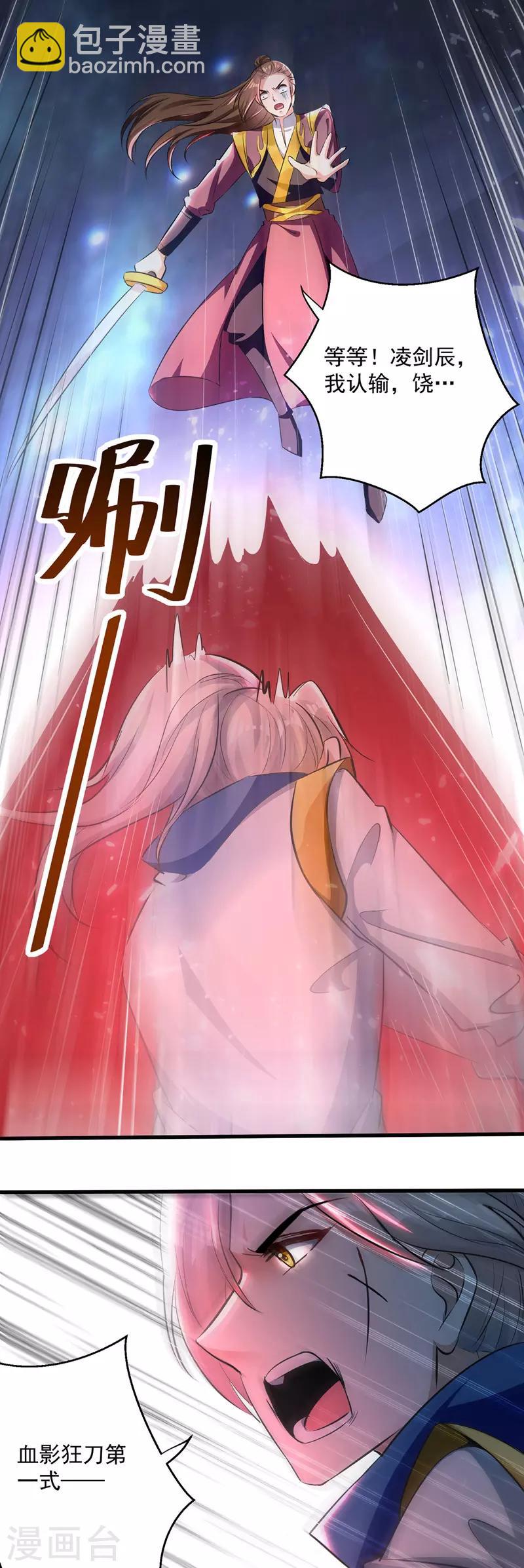 第135话 万古归寂-第136话