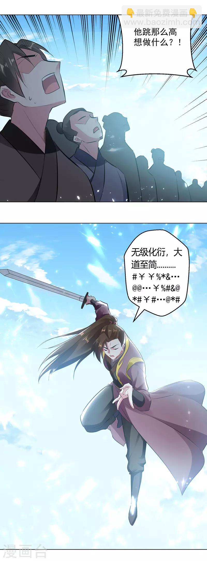 第135话 万古归寂-第136话