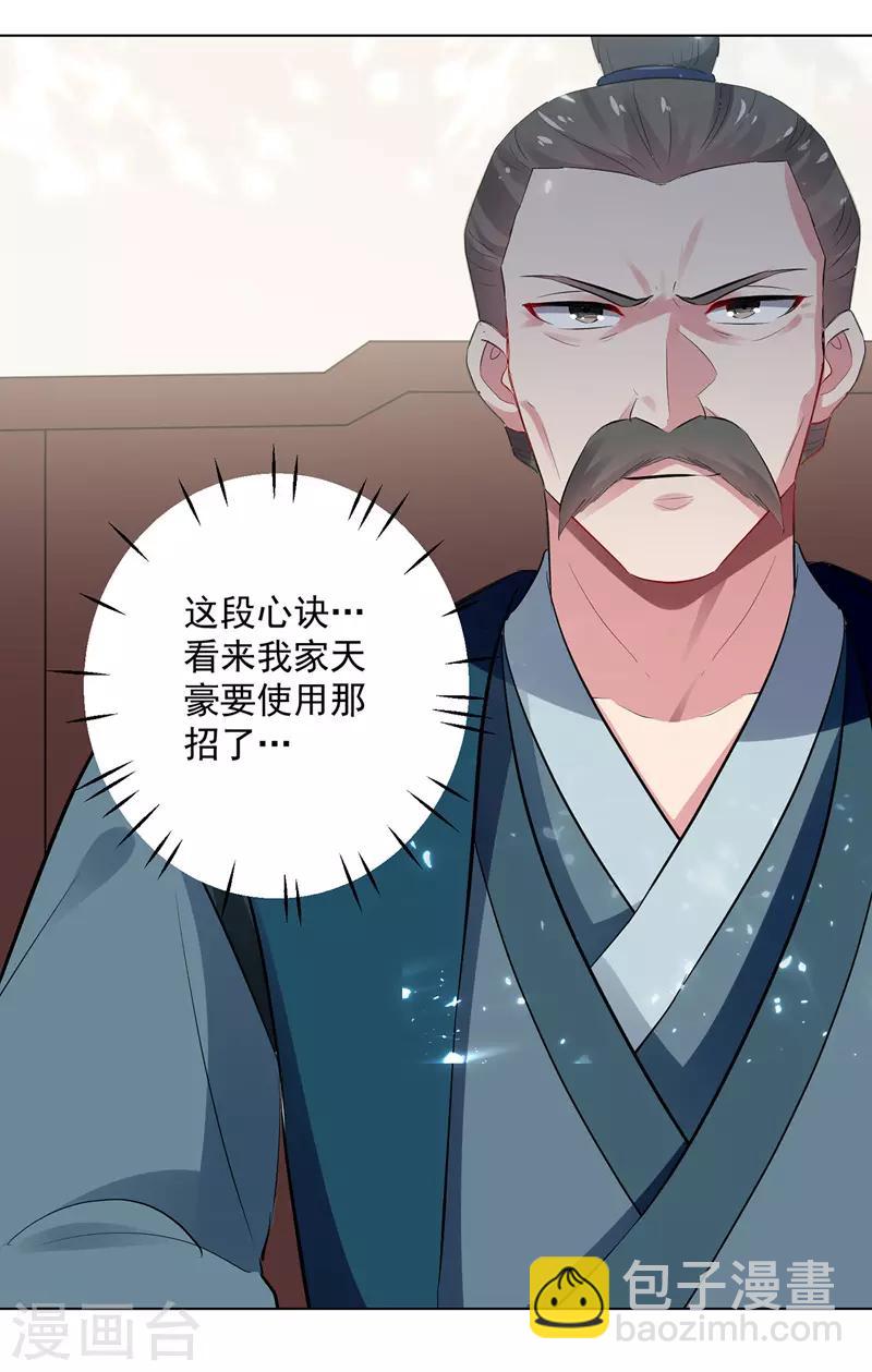 第135话 万古归寂-第136话
