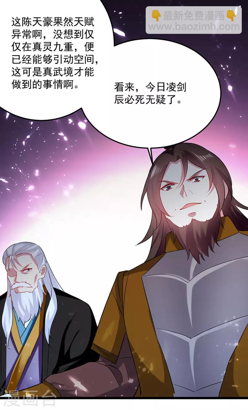 第135话 万古归寂-第136话