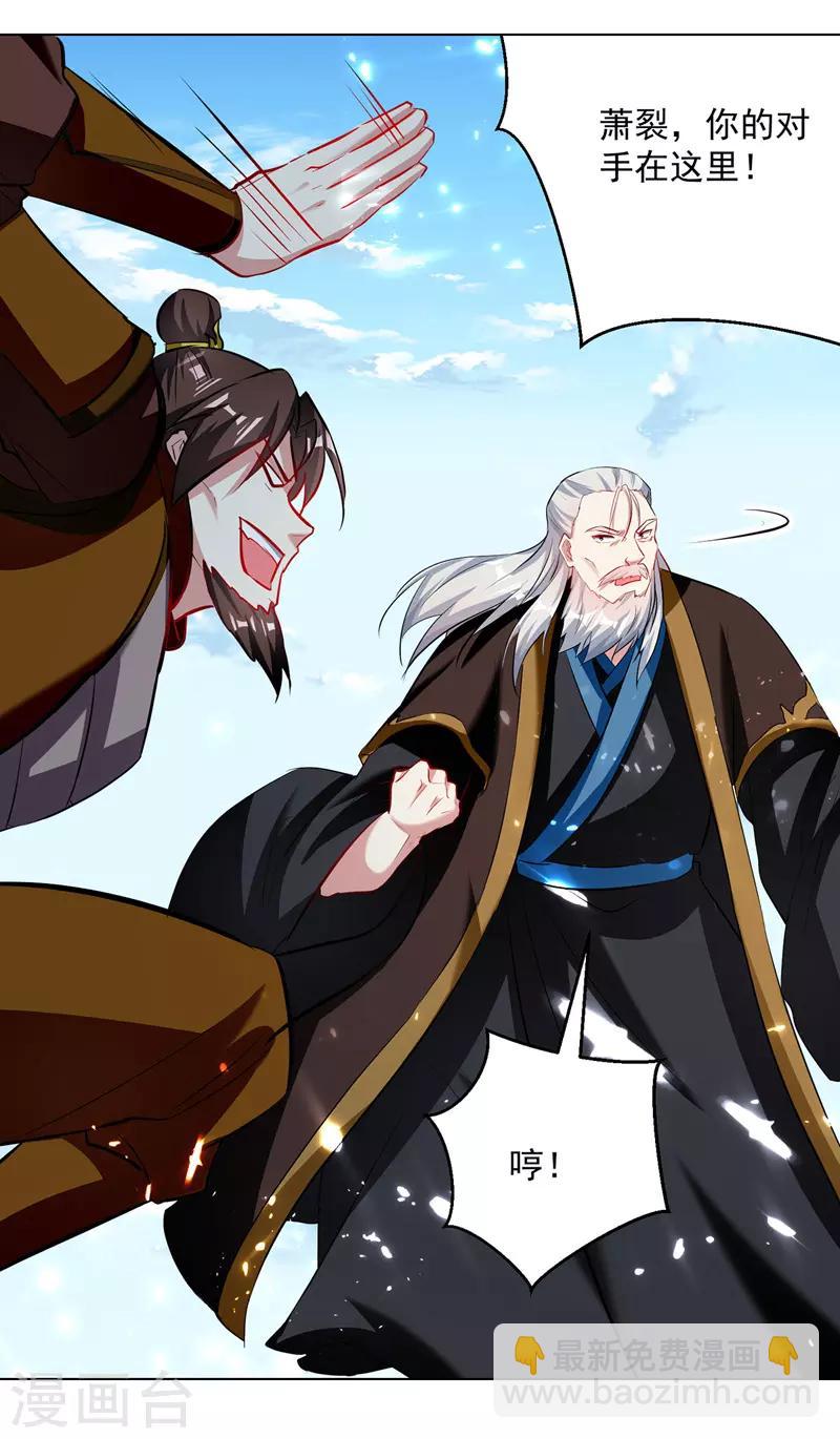 第137话 实力差距-第138话