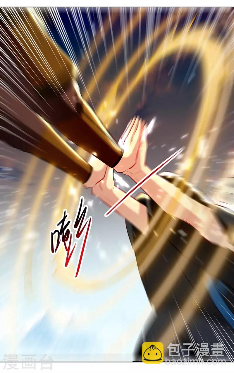 第137话 实力差距-第138话
