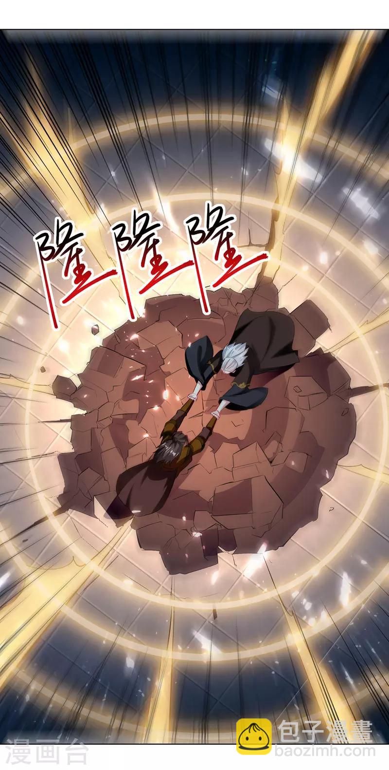 第137话 实力差距-第138话