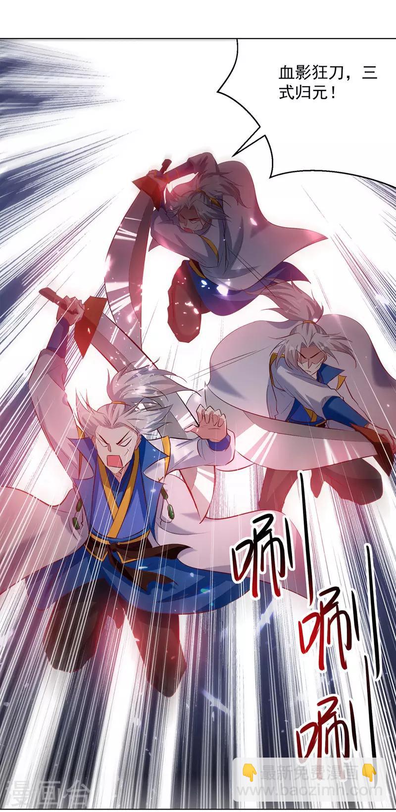 第137话 实力差距-第138话