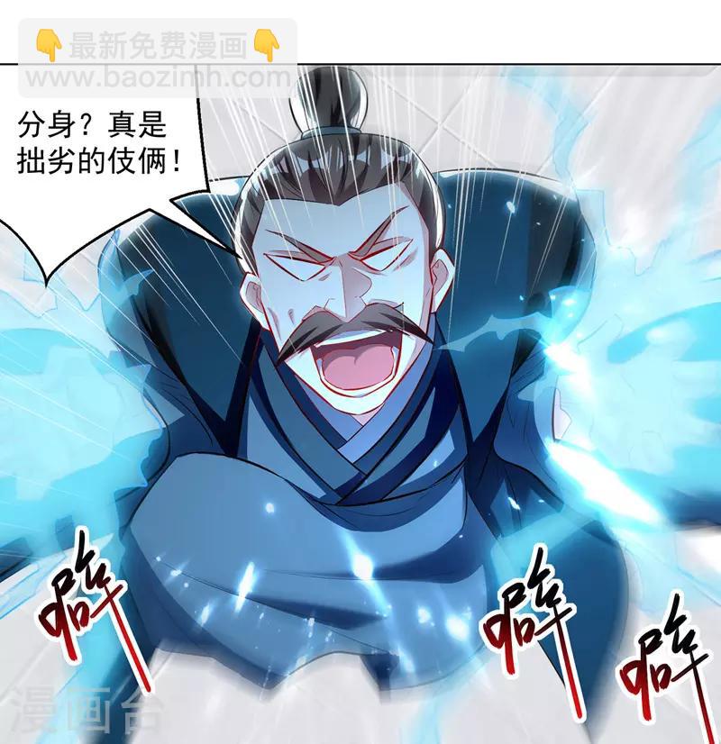 第137话 实力差距-第138话