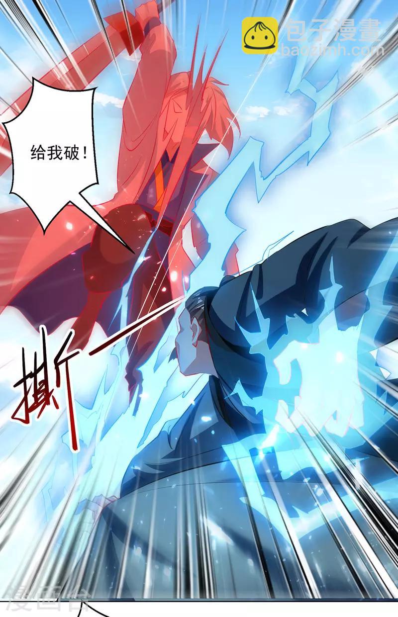 第137话 实力差距-第138话